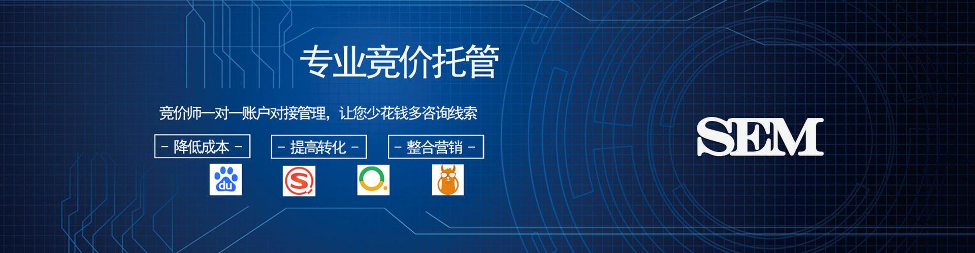 阿荣旗百度竞价开户